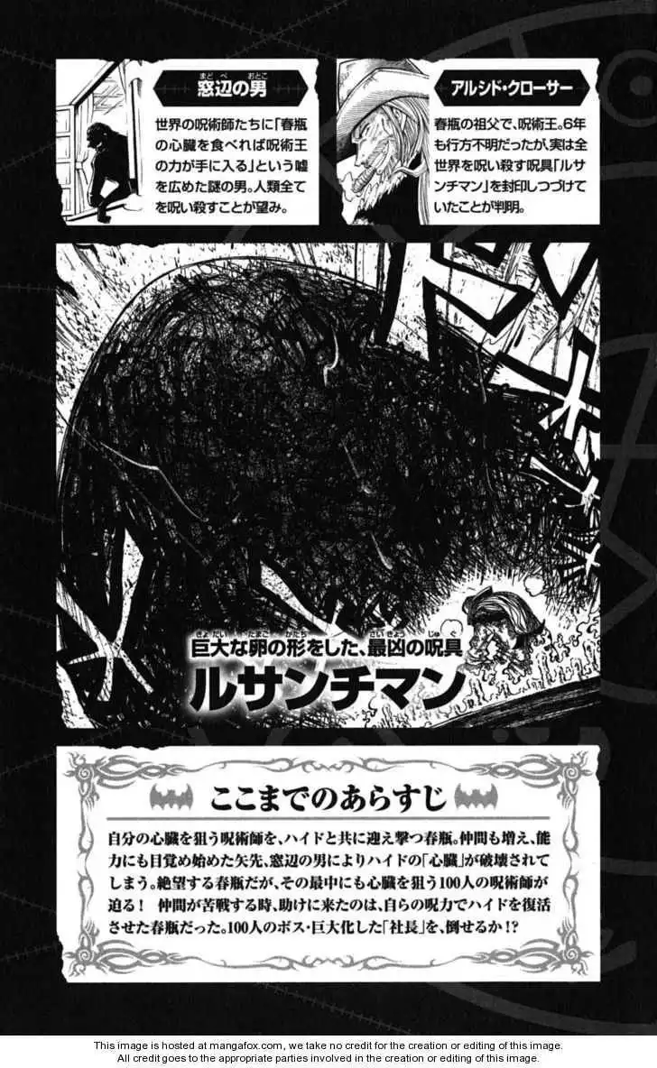 Magic Ban Removal!! Hyde and Closer Chapter 46 7